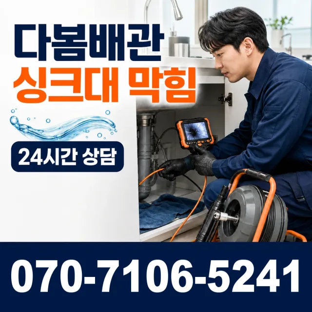 군북면 두두리 화장실막힘 상담 이미지 1