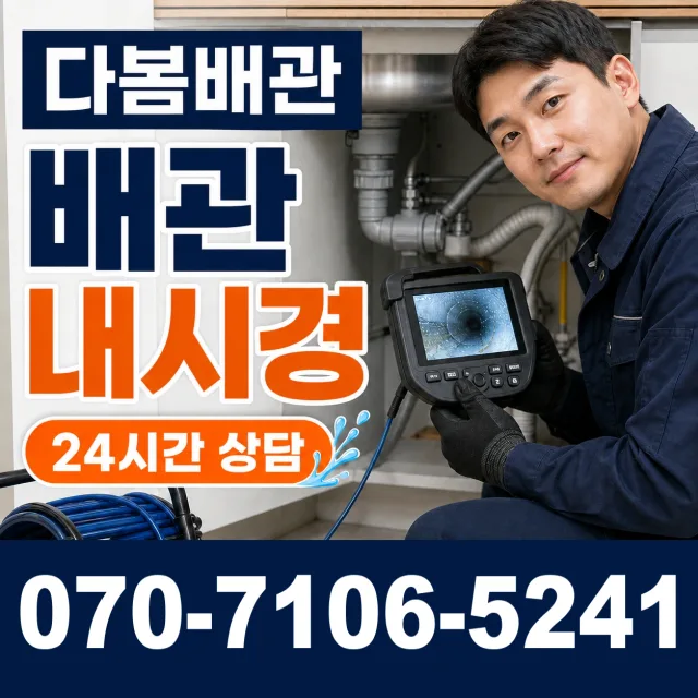 군북면 두두리 화장실막힘 상담 이미지 3