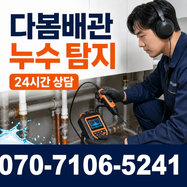 군북면 두두리 화장실막힘 상담 이미지 5
