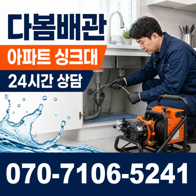군북면 두두리 화장실막힘 상담 이미지 7